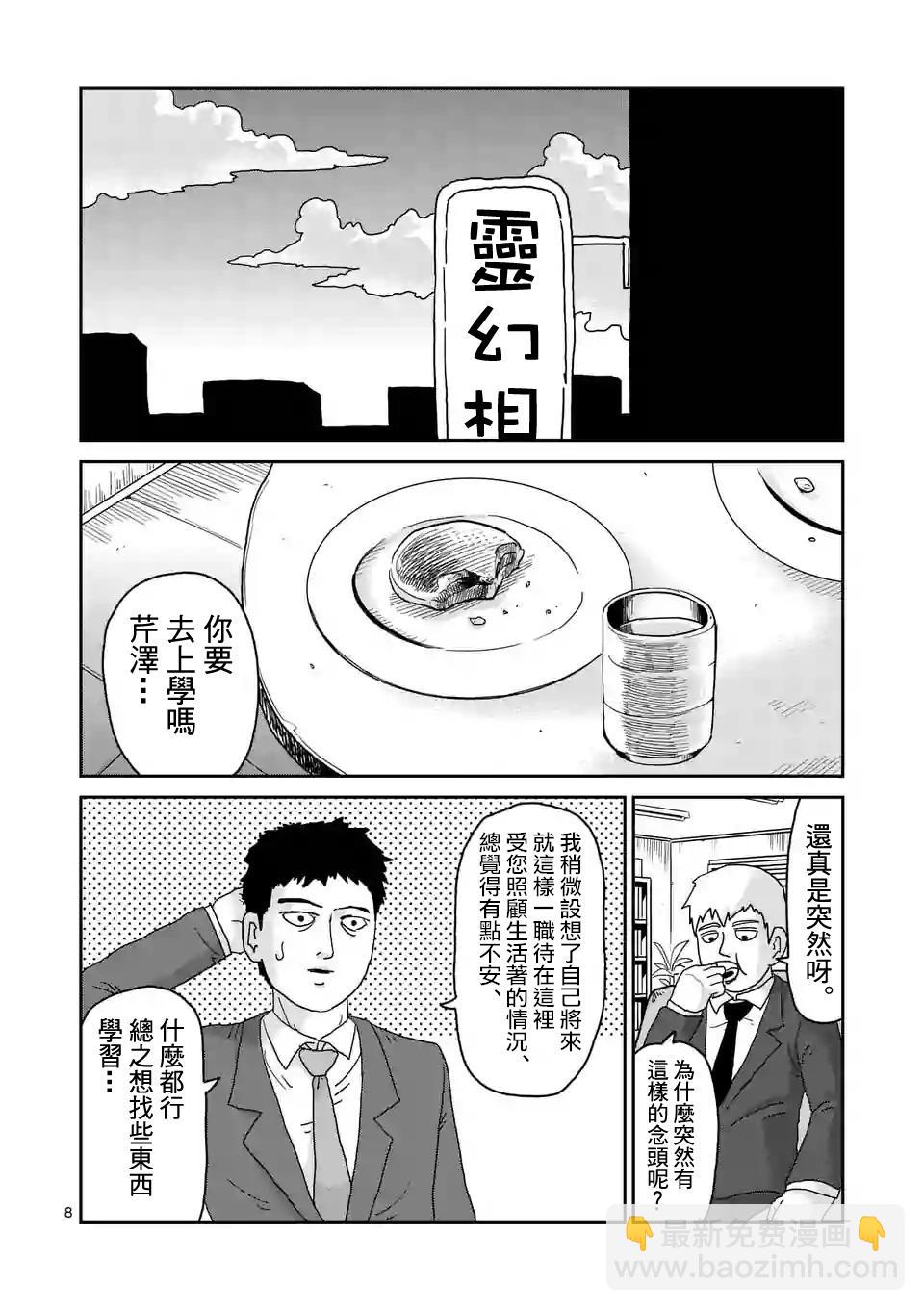 第93-1话7