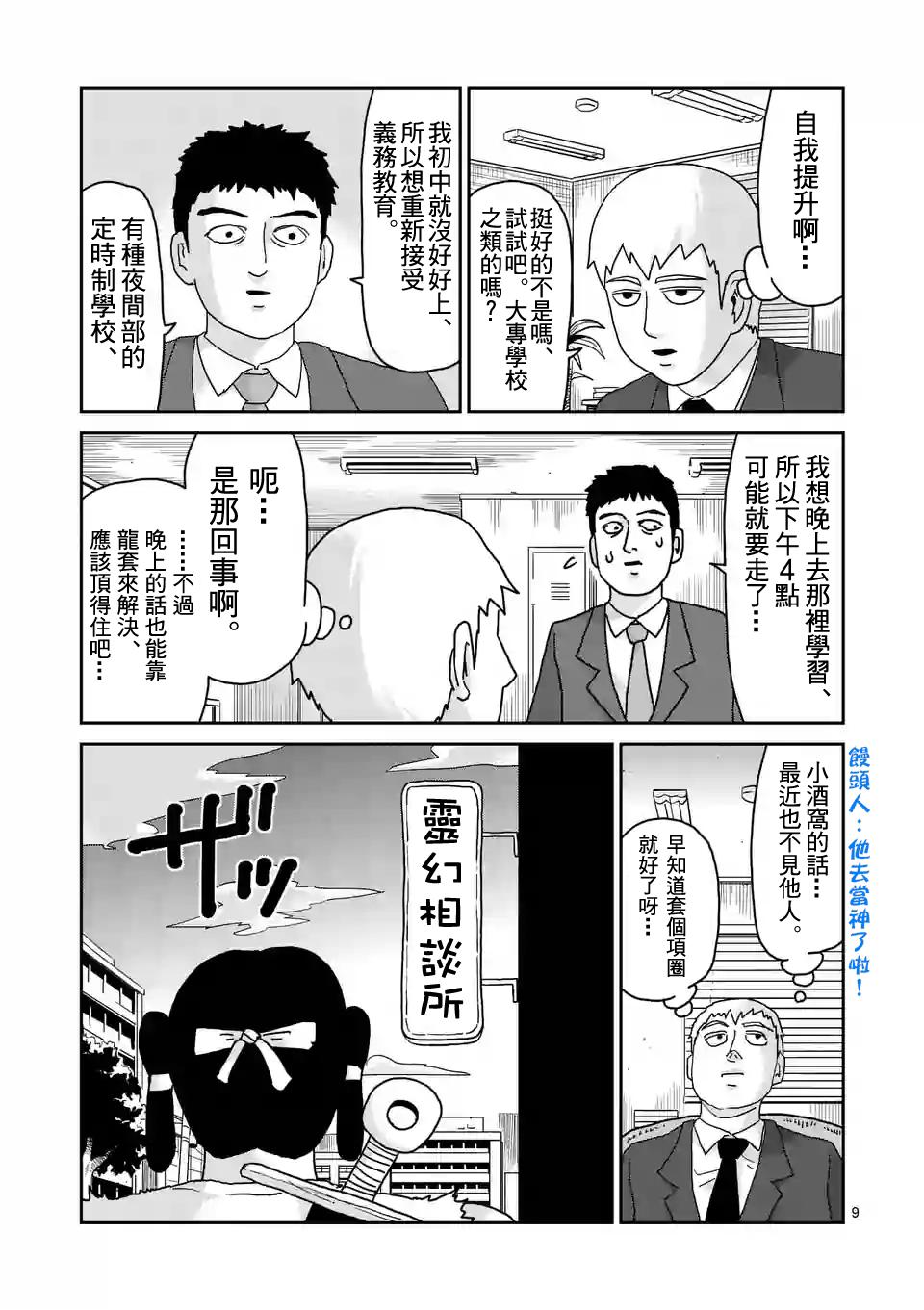 第93-1话8