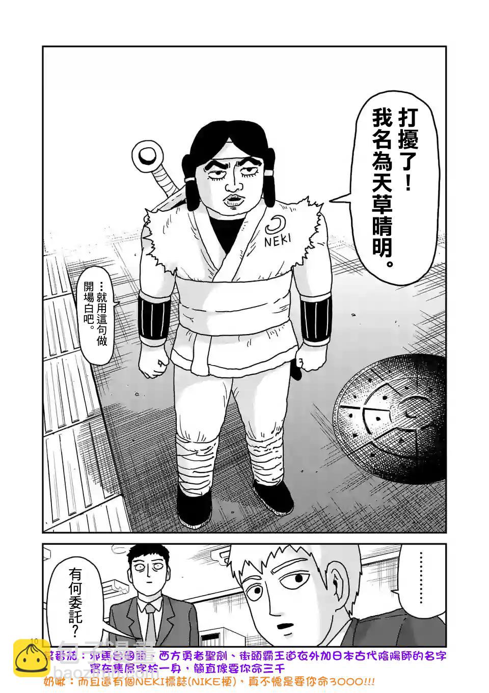 第93-1话9