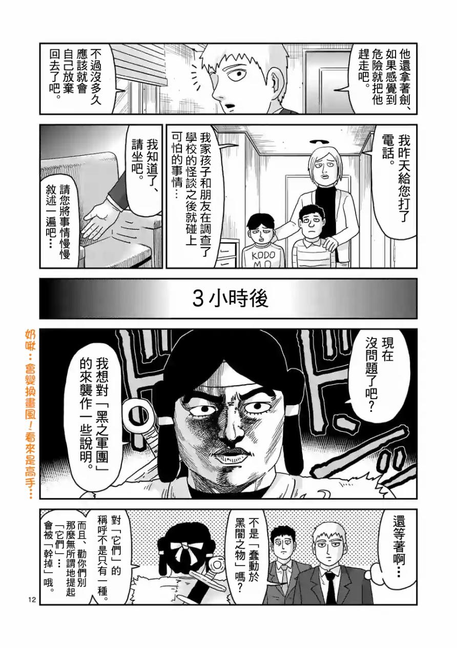 第93-2话1