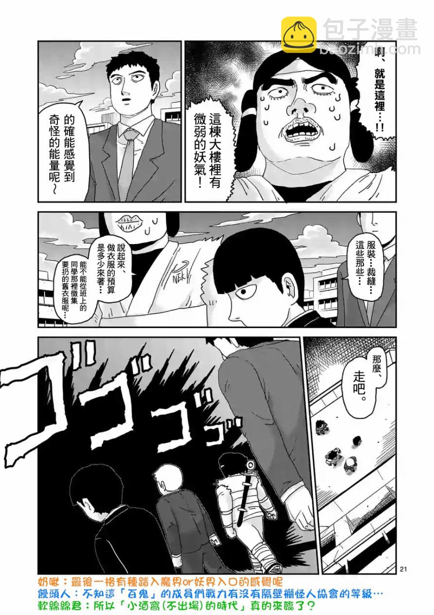 第93-2话10