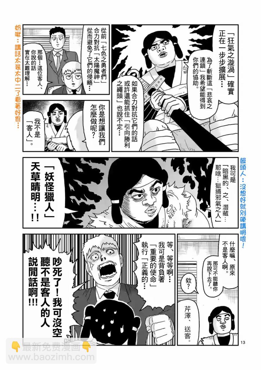 第93-2话2