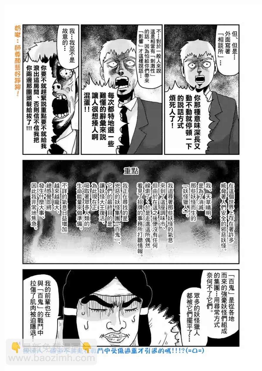 第93-2话3