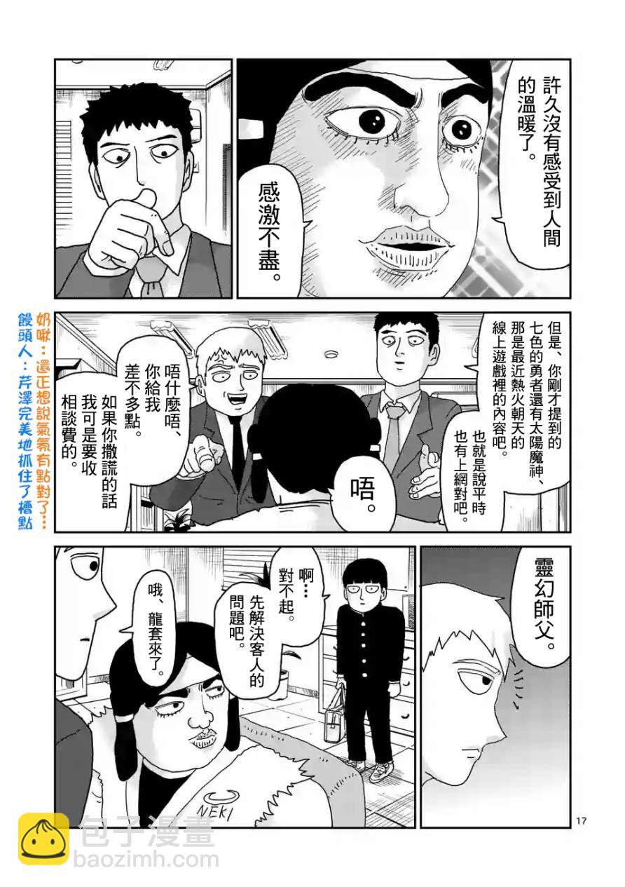 第93-2话6