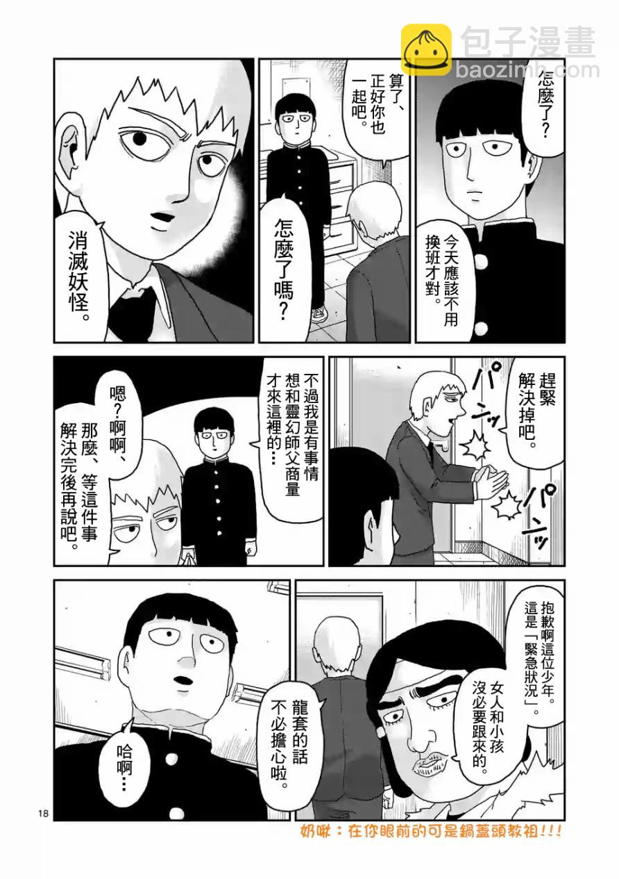 第93-2话7