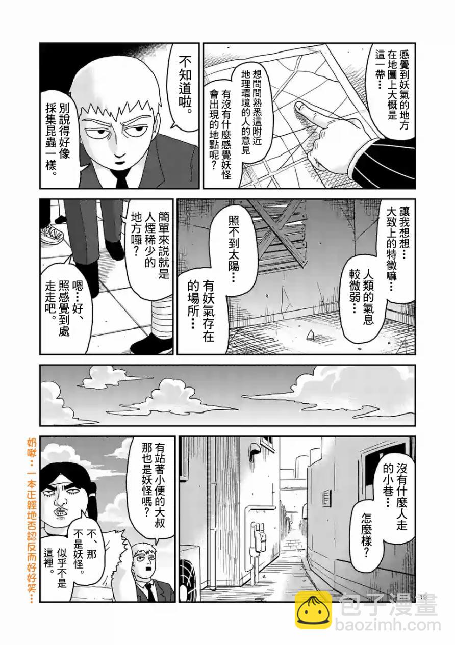第93-2话8