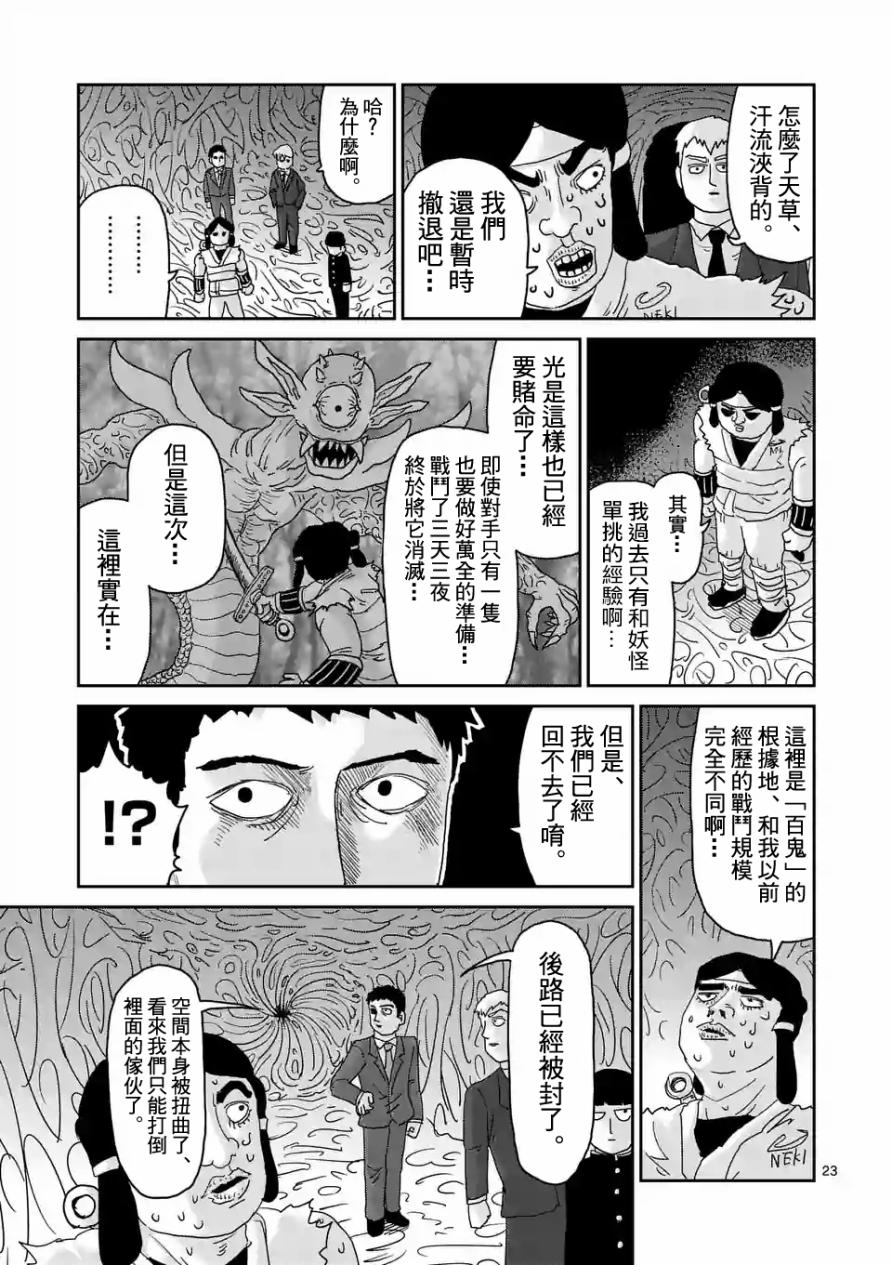 第93-3话1