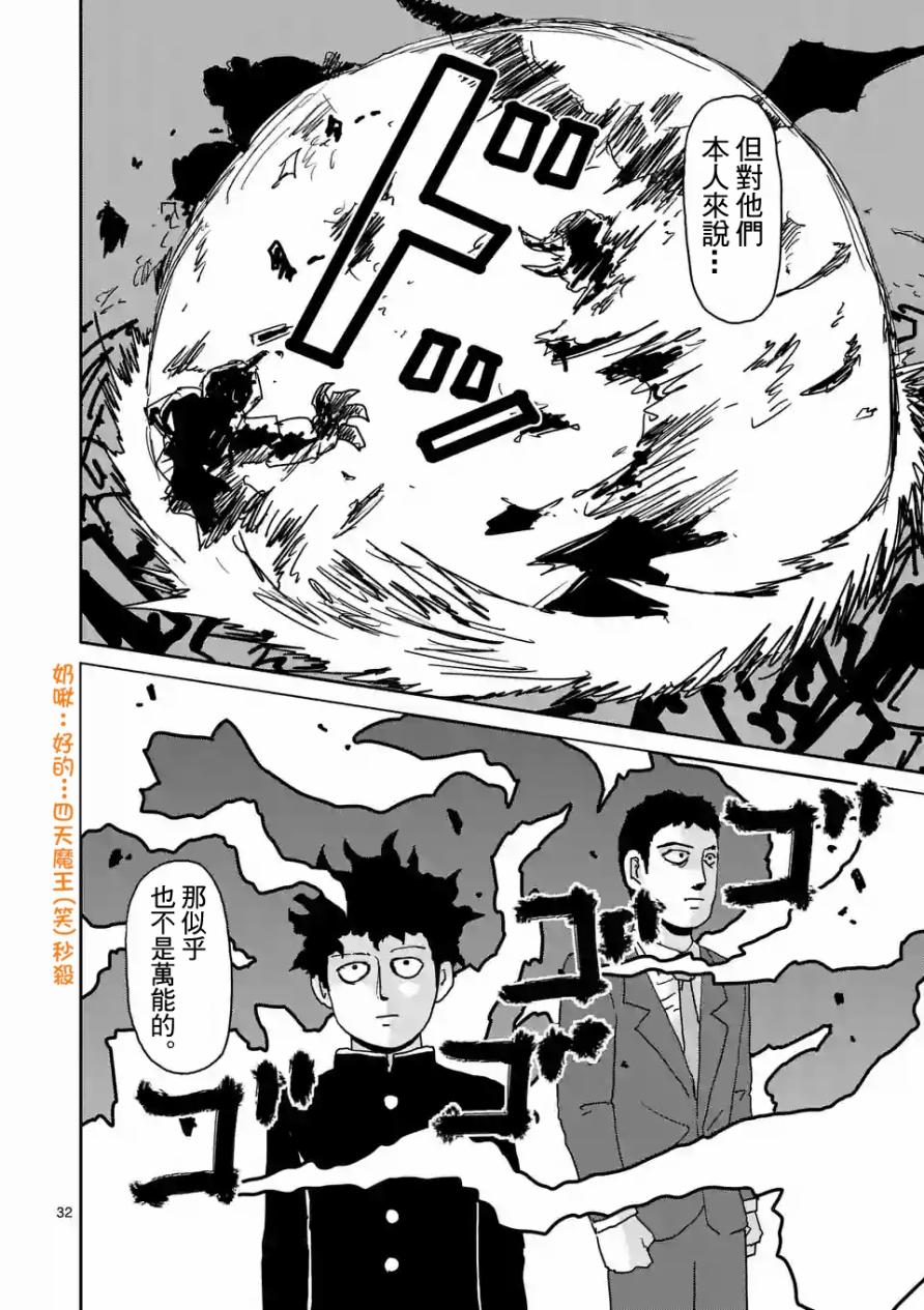第93-3话10