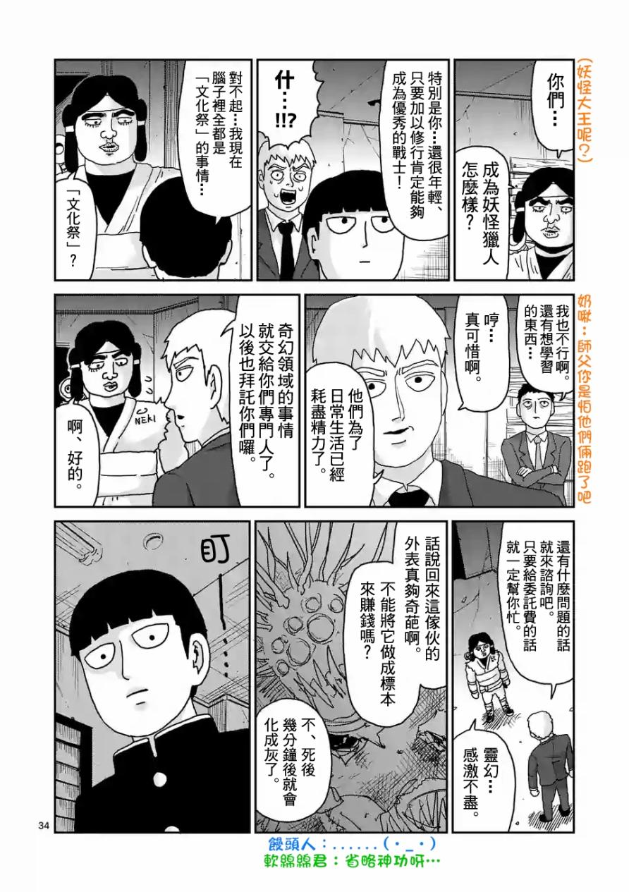 第93-3话12