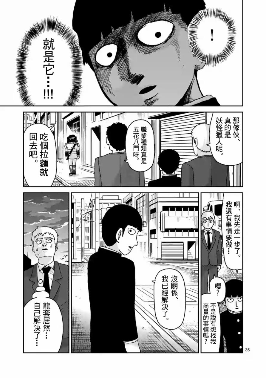 第93-3话13
