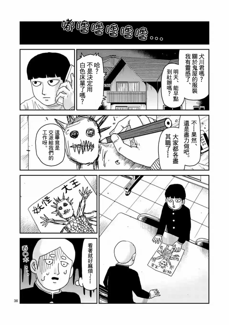 第93-3话14