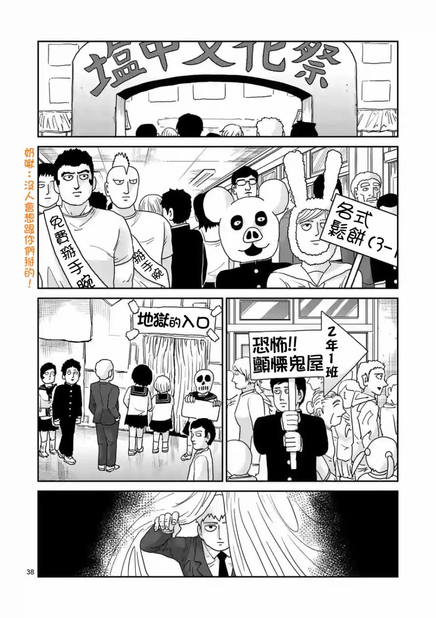第93-3话16