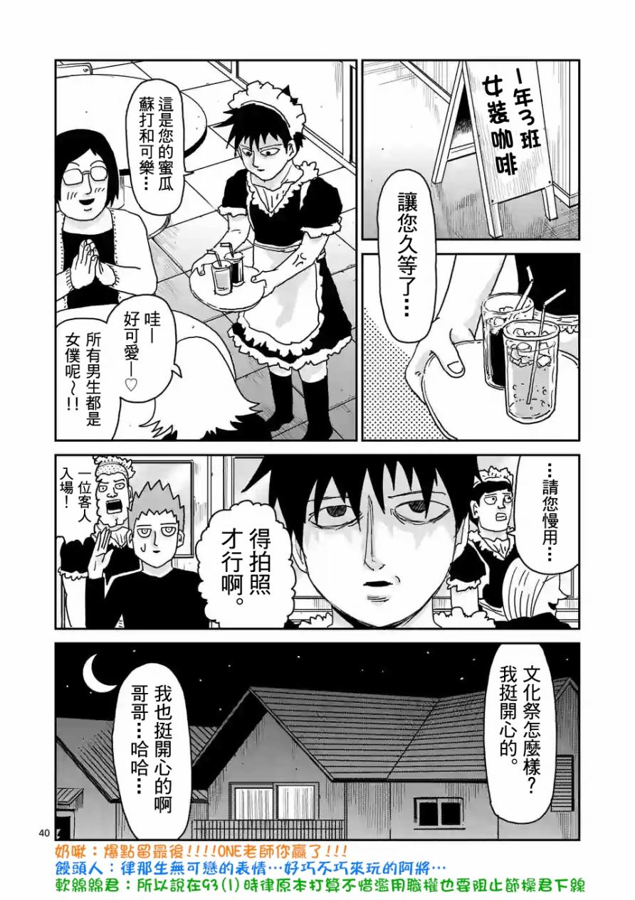 第93-3话18
