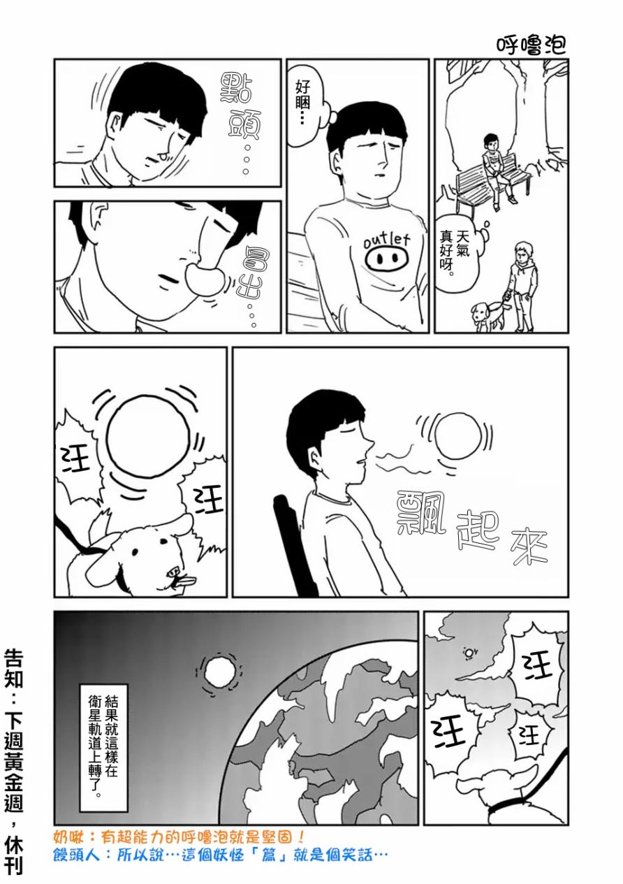 第93-3话19