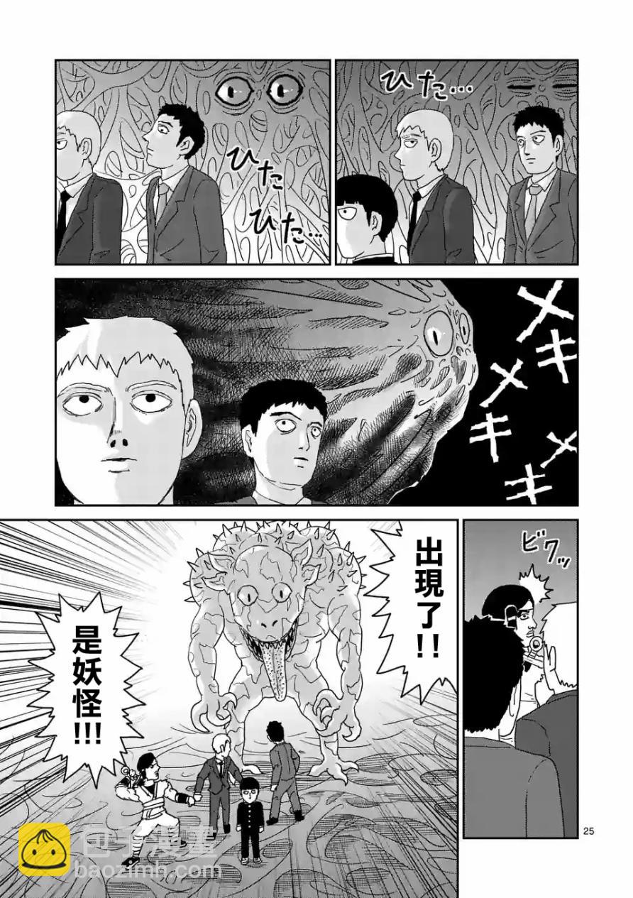 第93-3话3