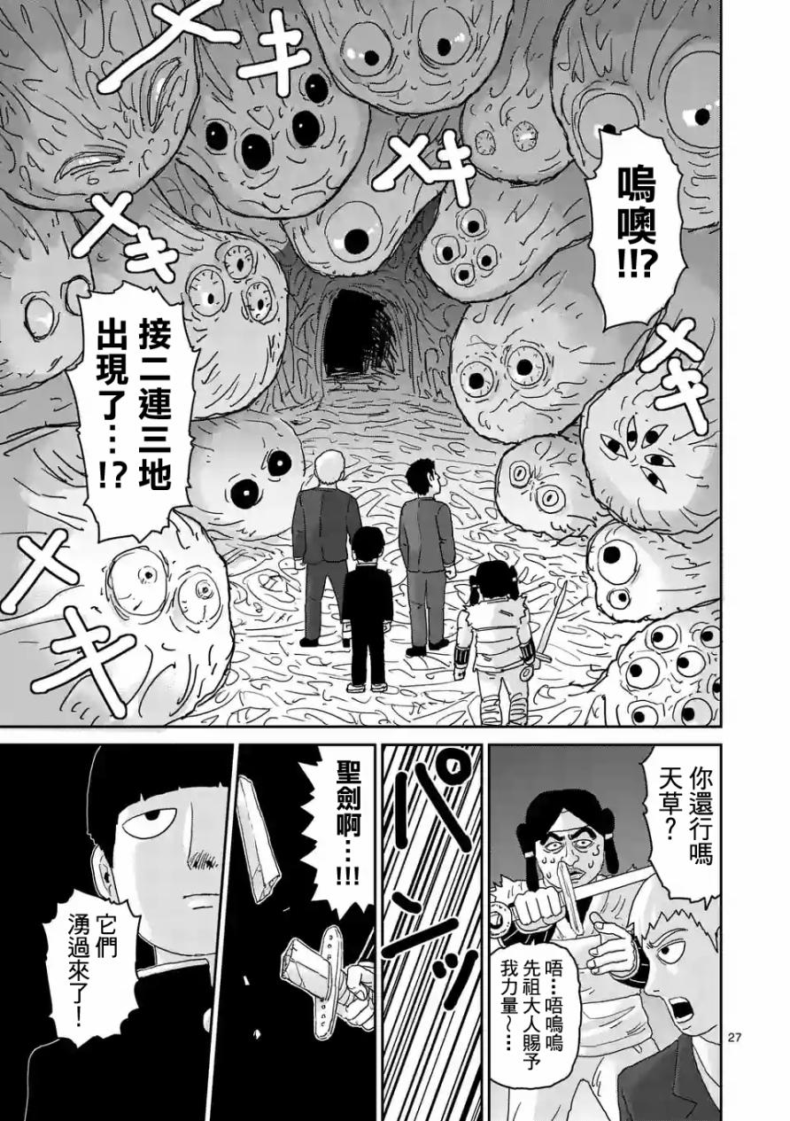 第93-3话5