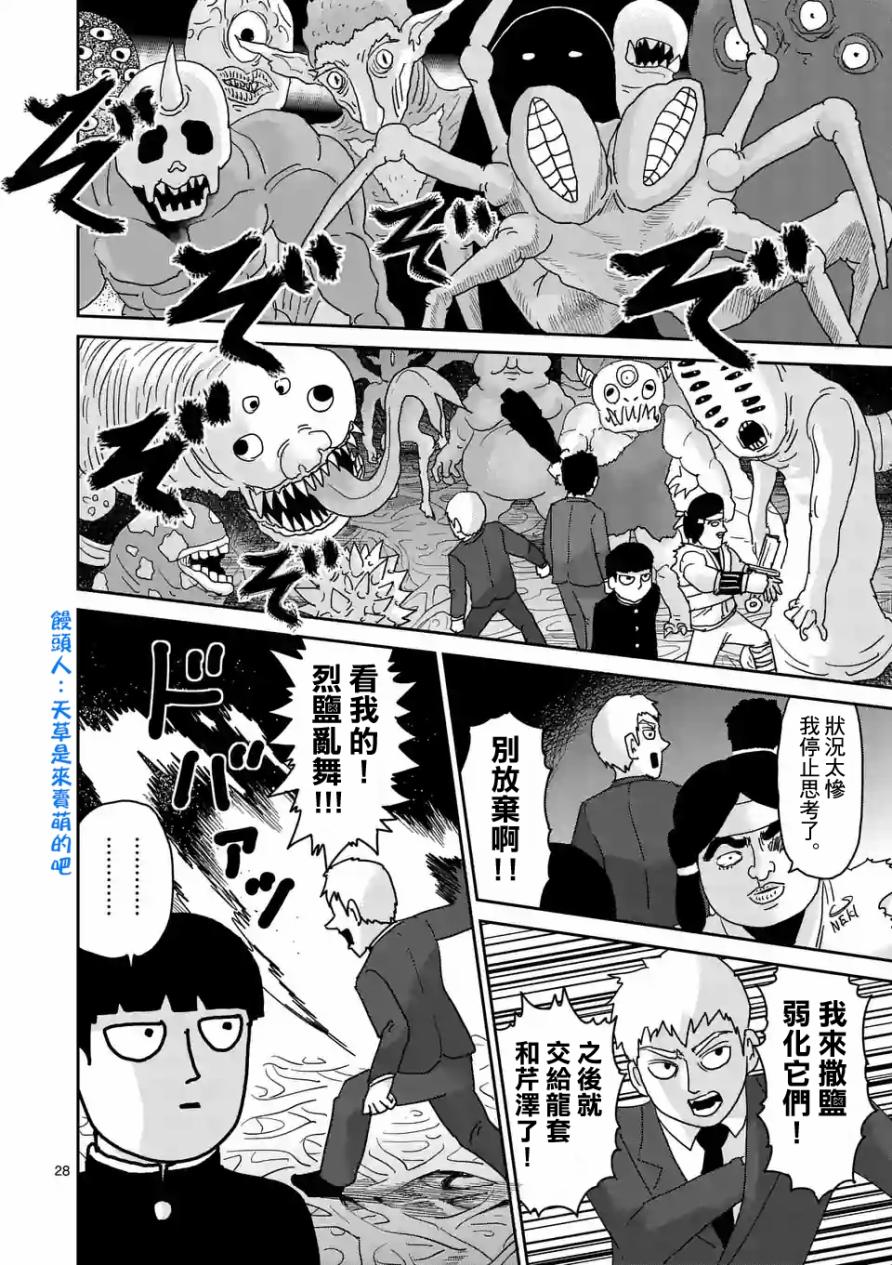 第93-3话6