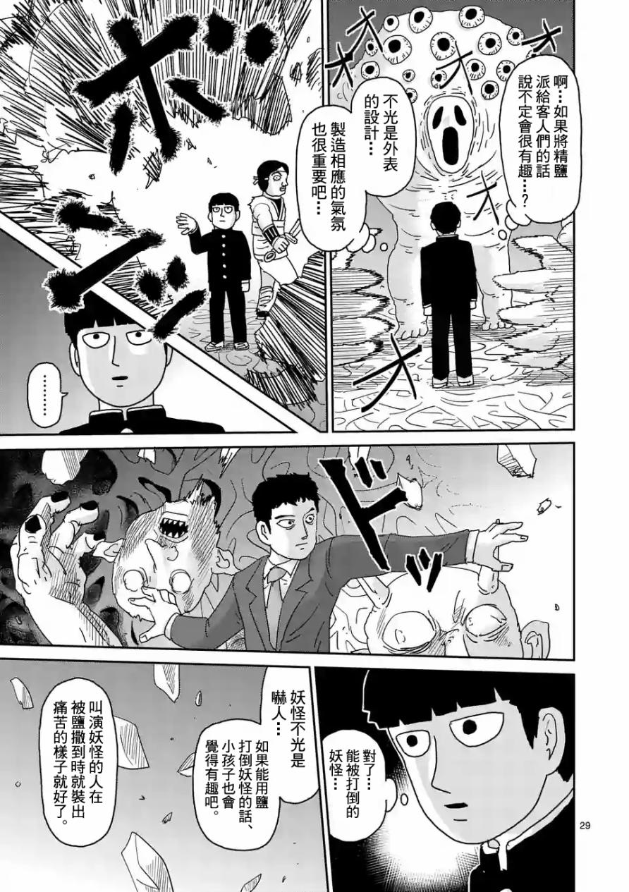 第93-3话7