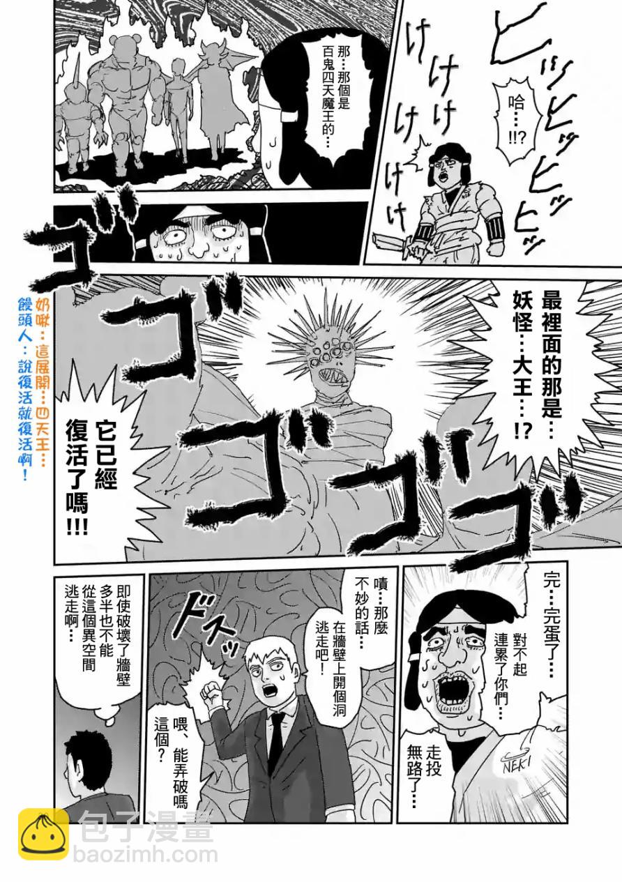 第93-3话8