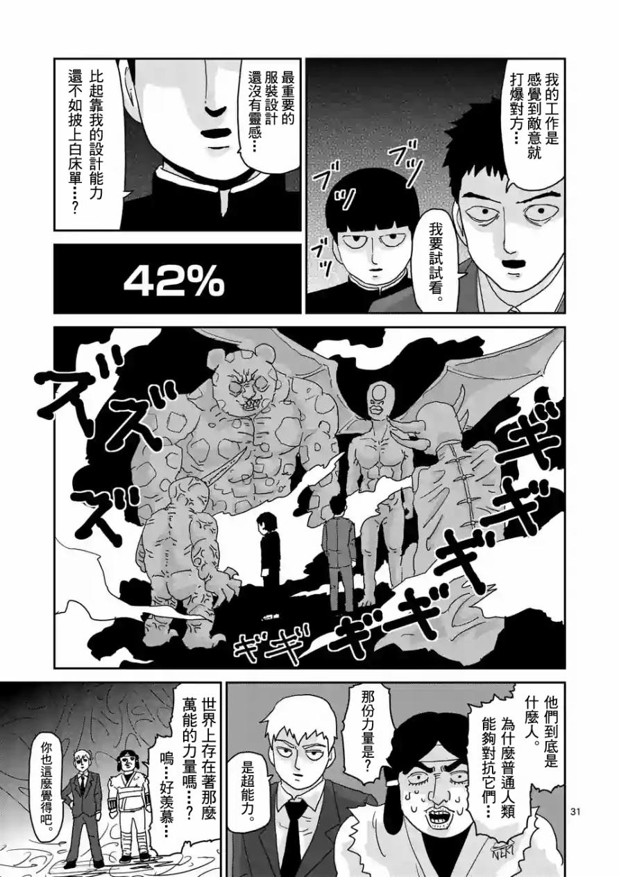 第93-3话9