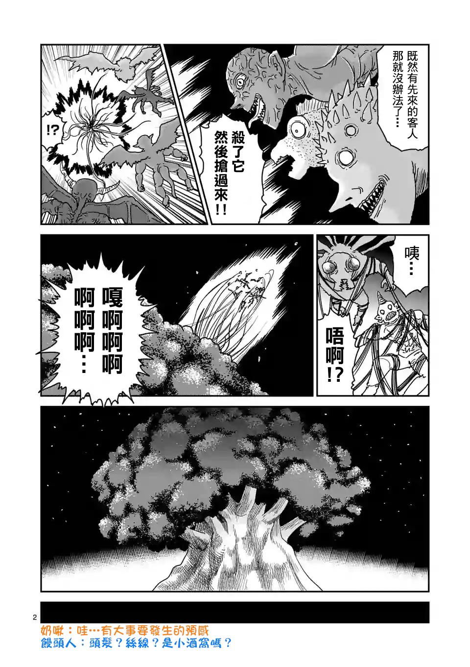 第94-1话 得意忘形1