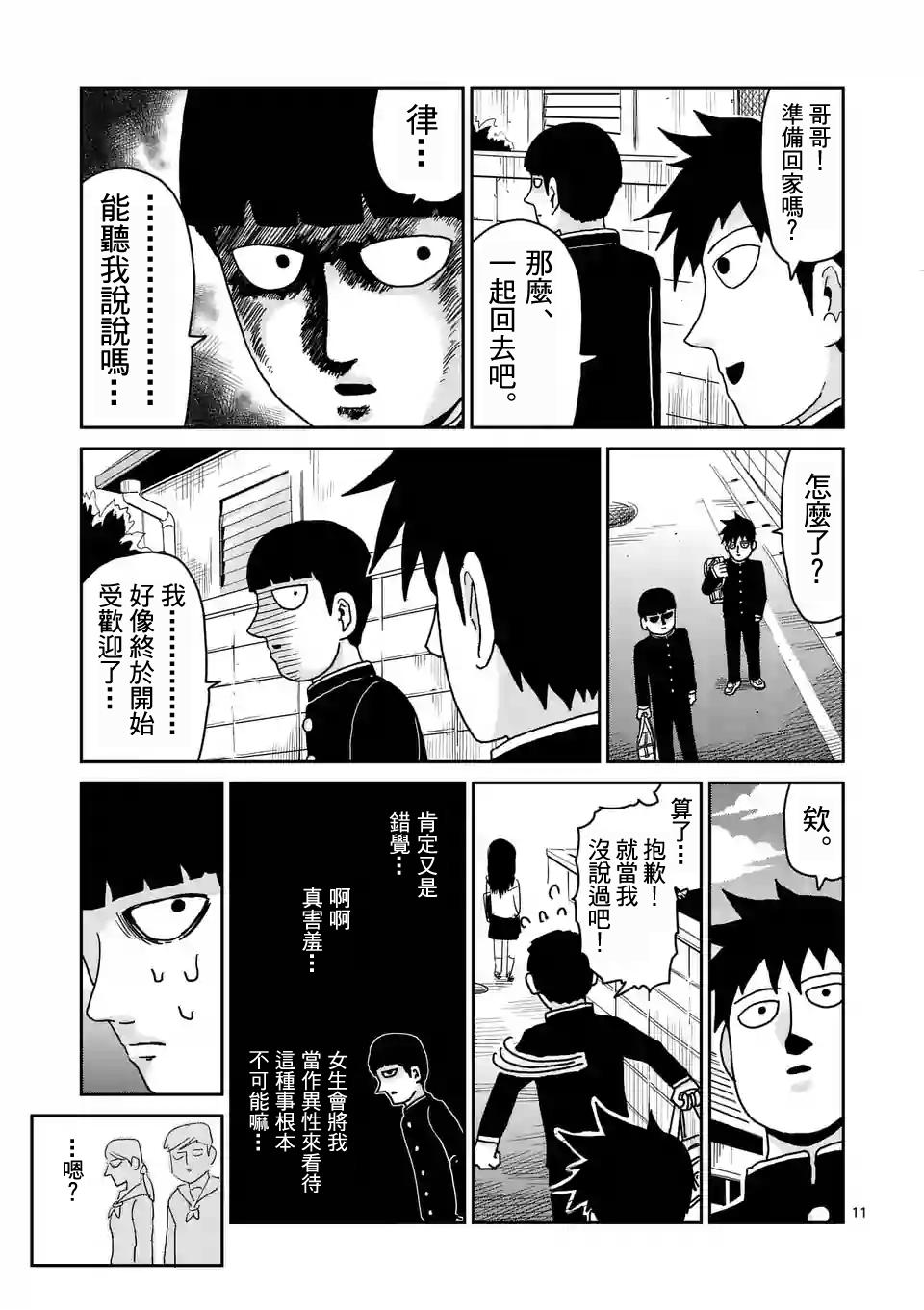 第94-1话 得意忘形10