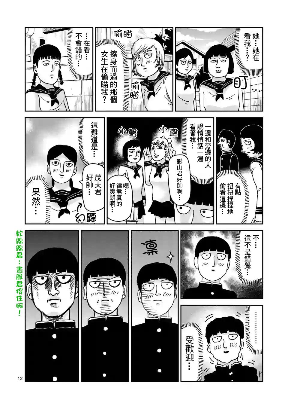 第94-1话 得意忘形11