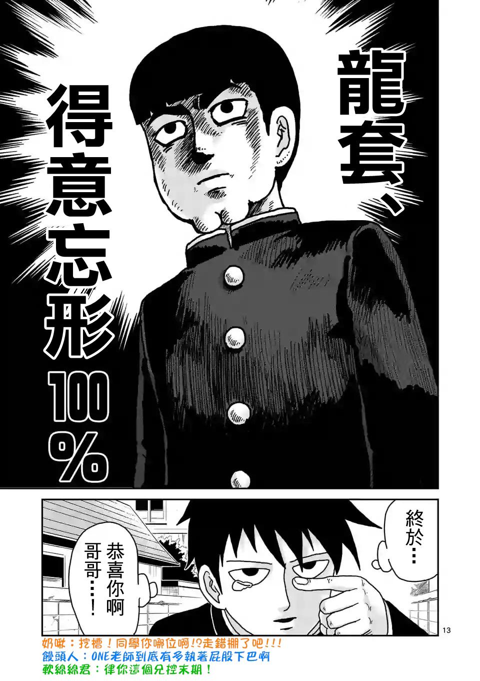 第94-1话 得意忘形12