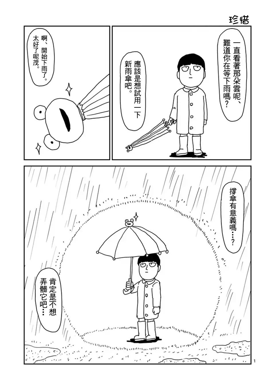 第94-1话 得意忘形13