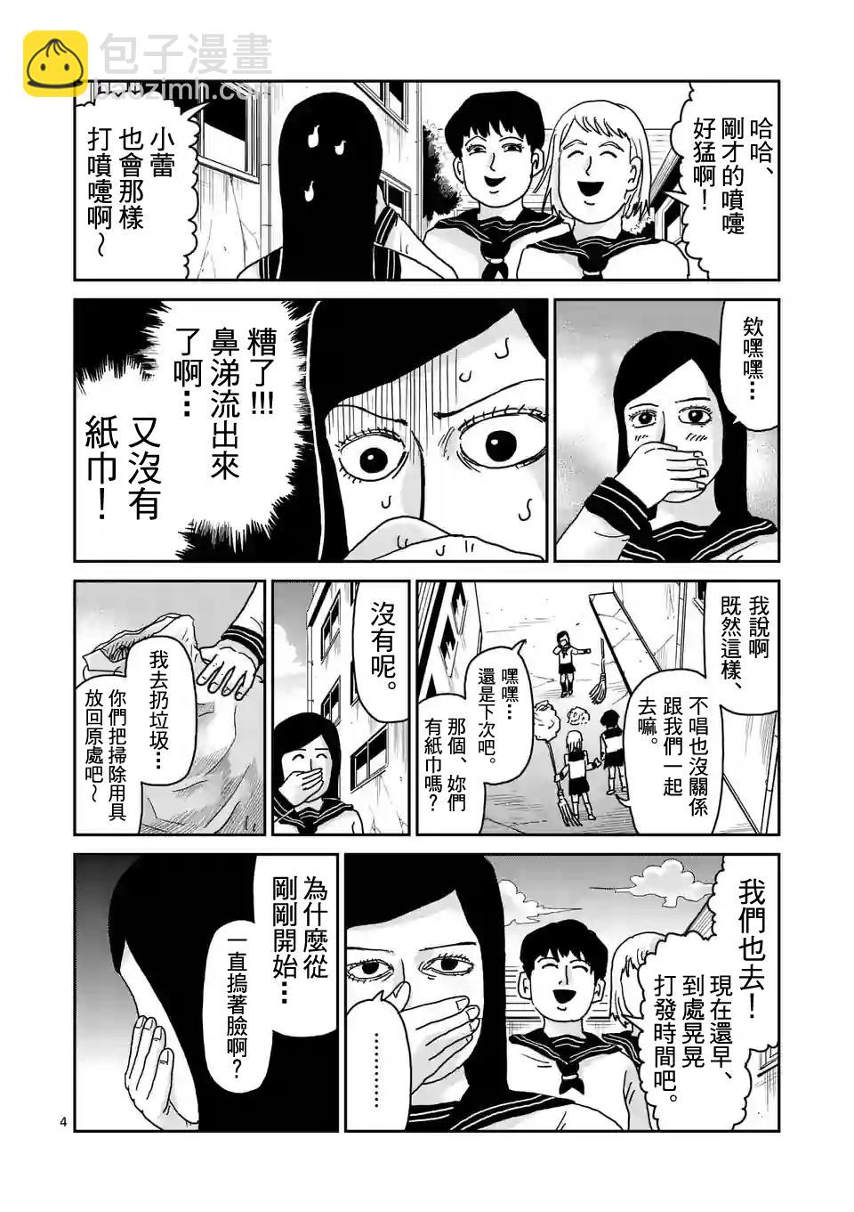 第94-1话 得意忘形3