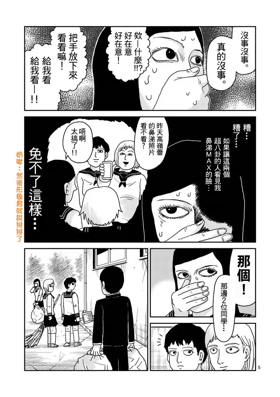 第94-1话 得意忘形4