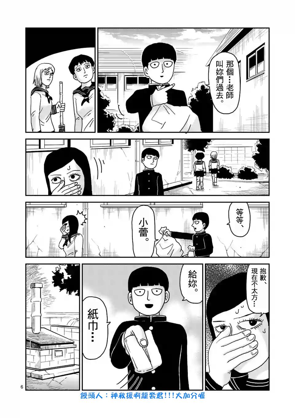 第94-1话 得意忘形5