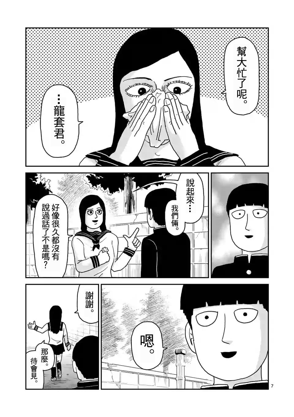 第94-1话 得意忘形6