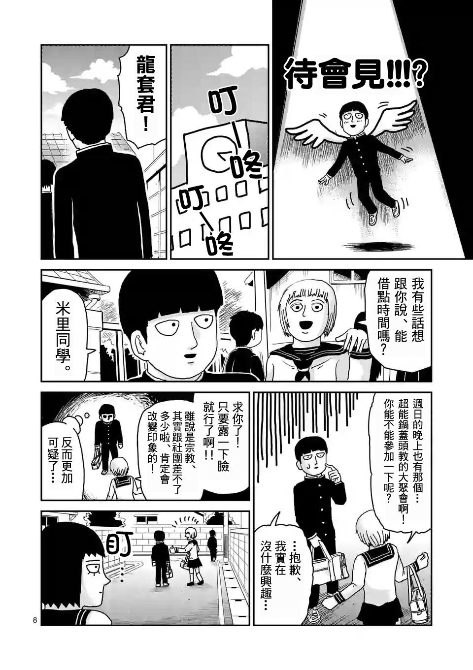 第94-1话 得意忘形7