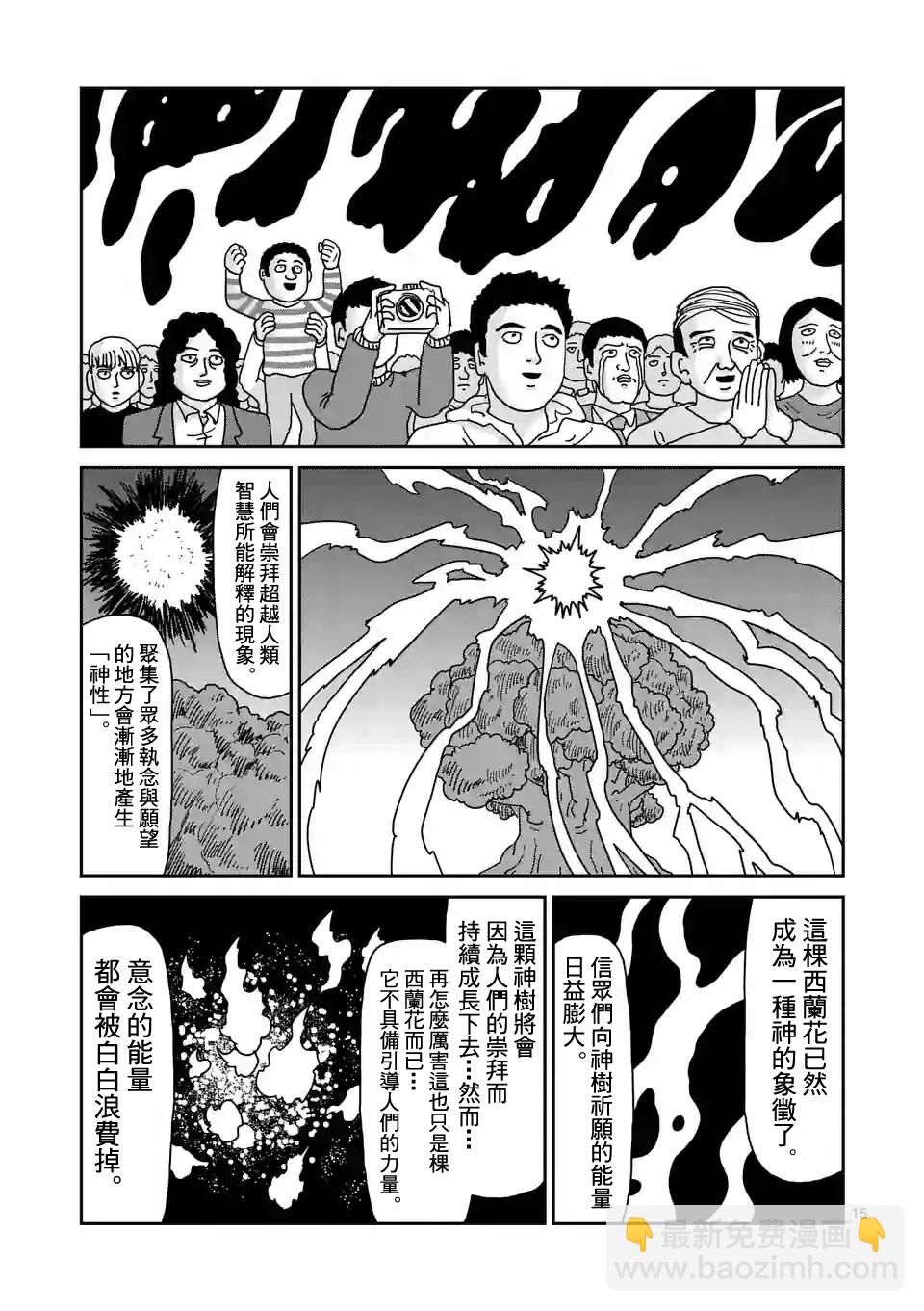 第94-2话1
