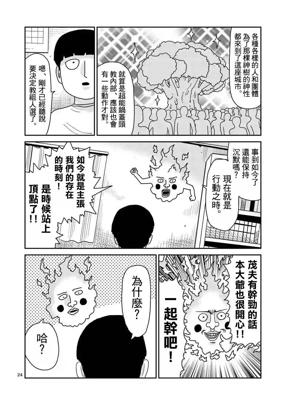 第94-2话10