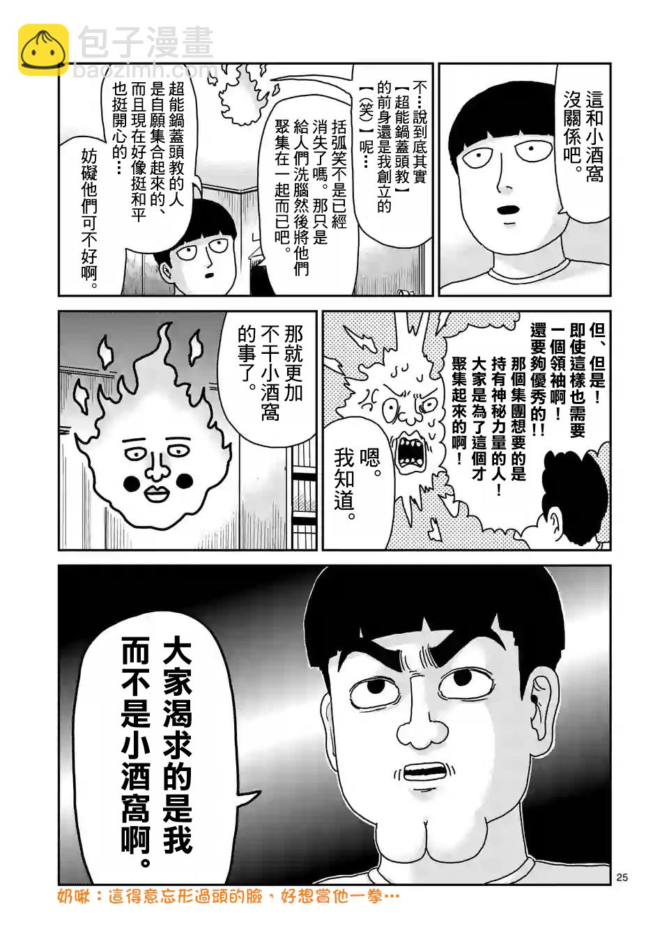 第94-2话11