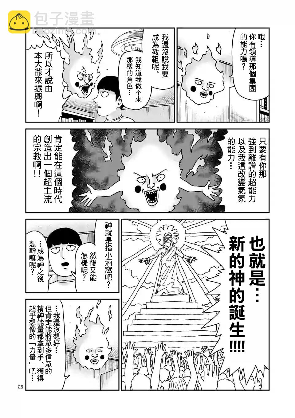 第94-2话12