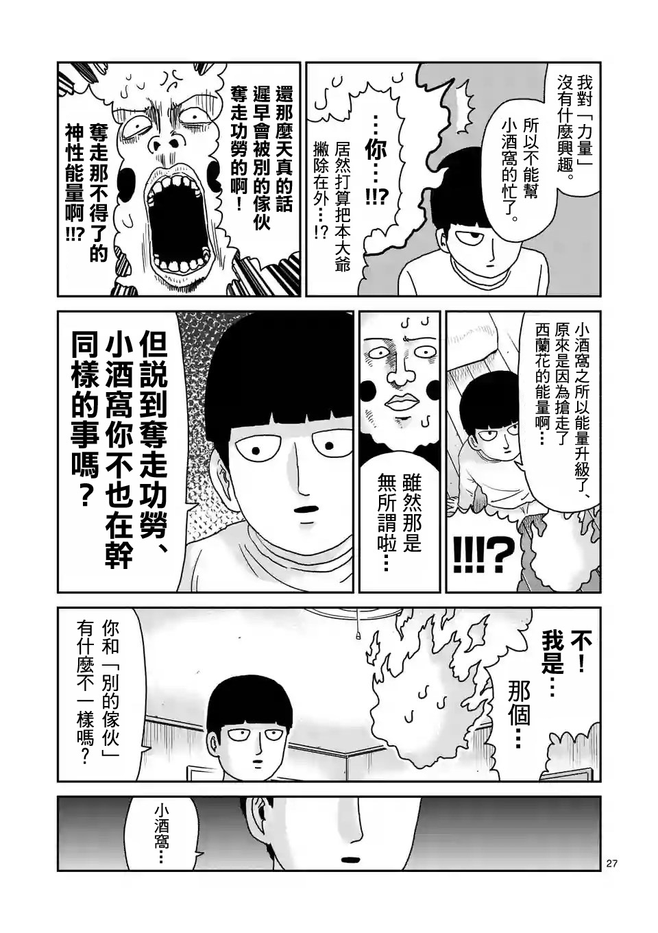 第94-2话13