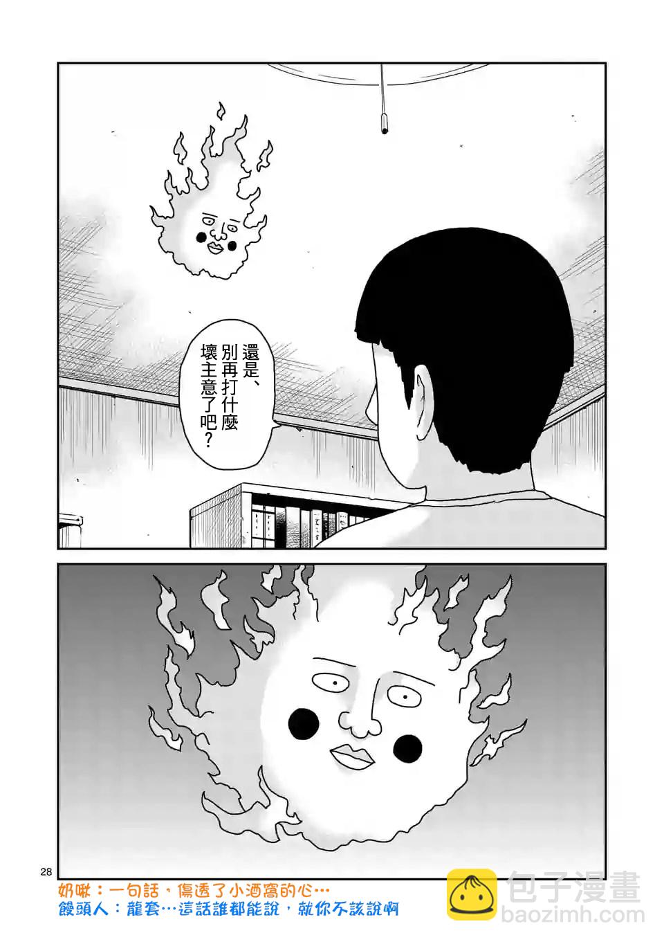第94-2话14