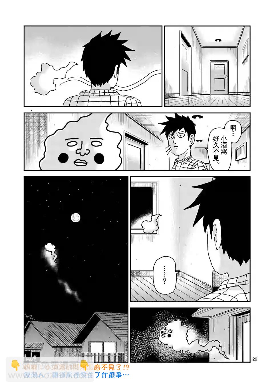 第94-2话15