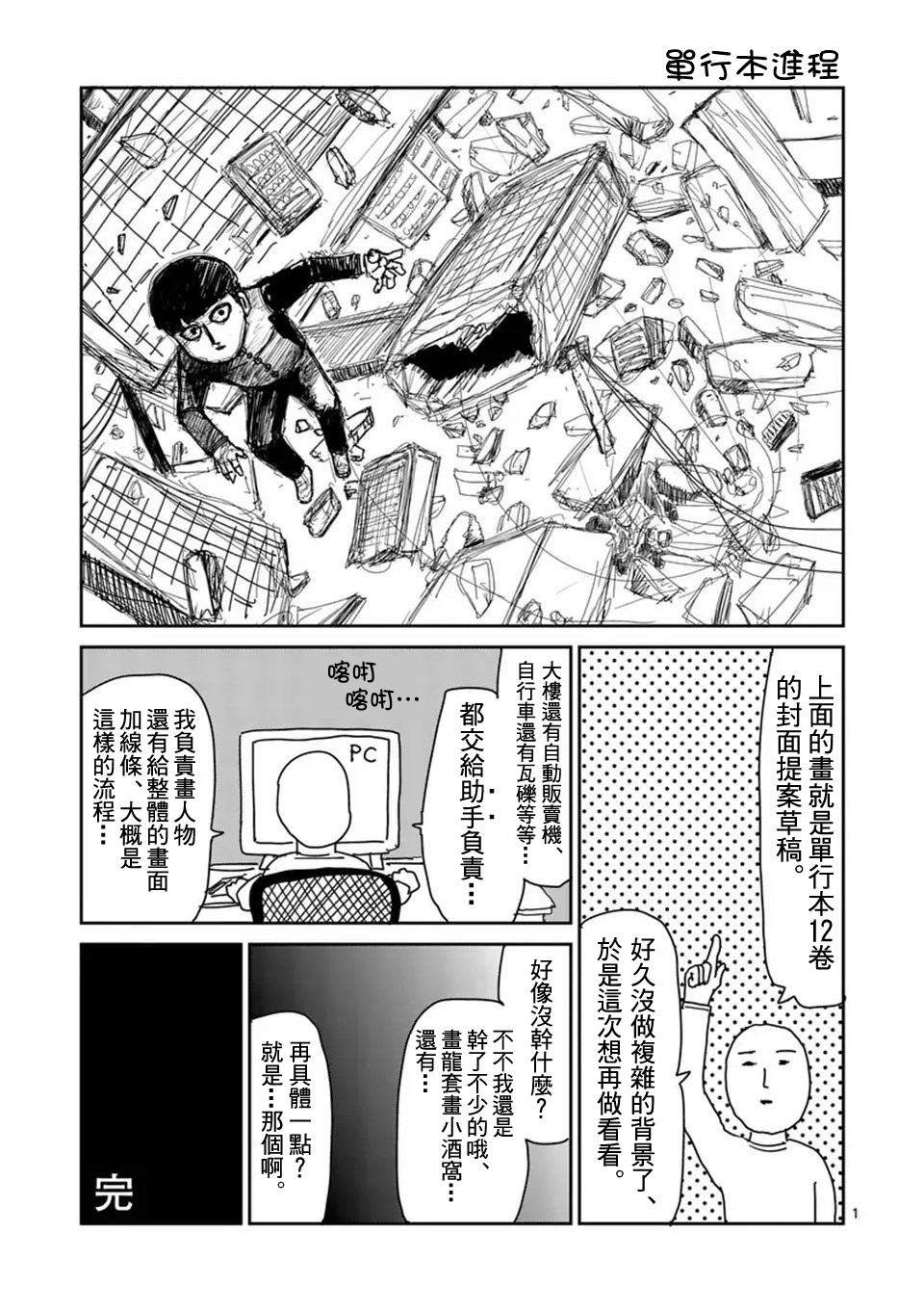 第94-2话16