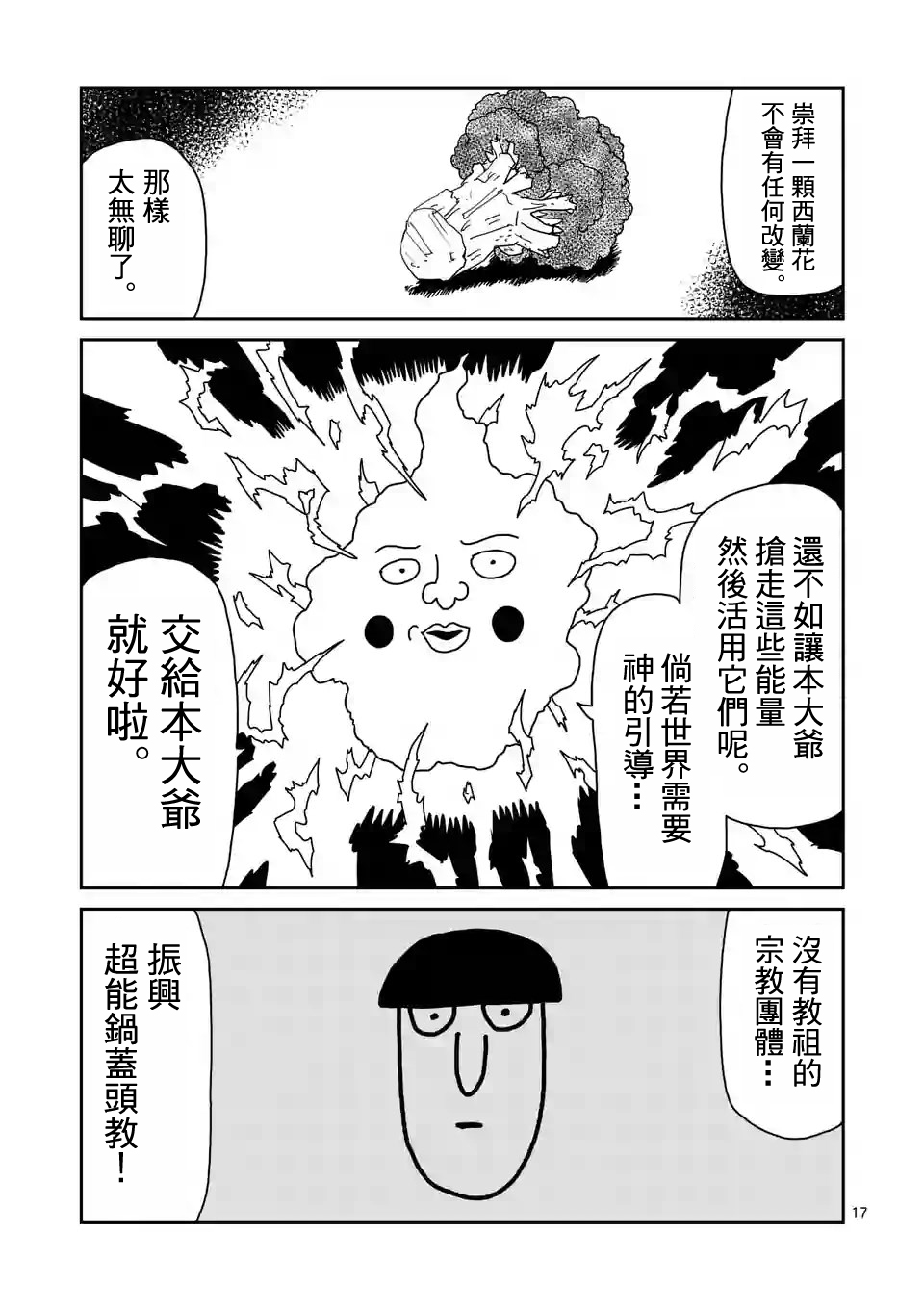 第94-2话3