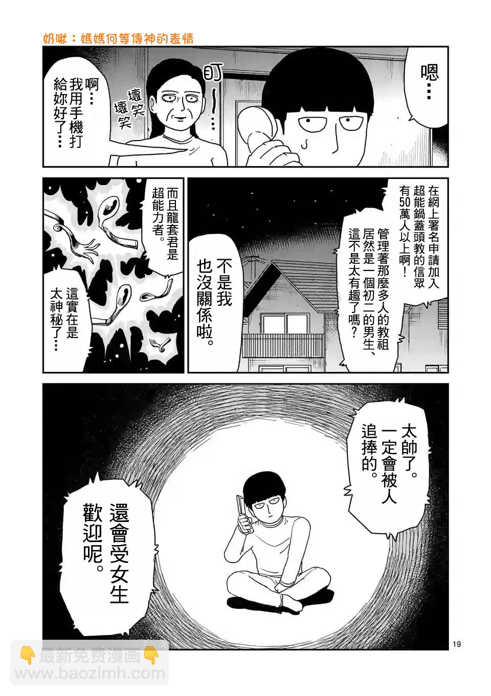 第94-2话5