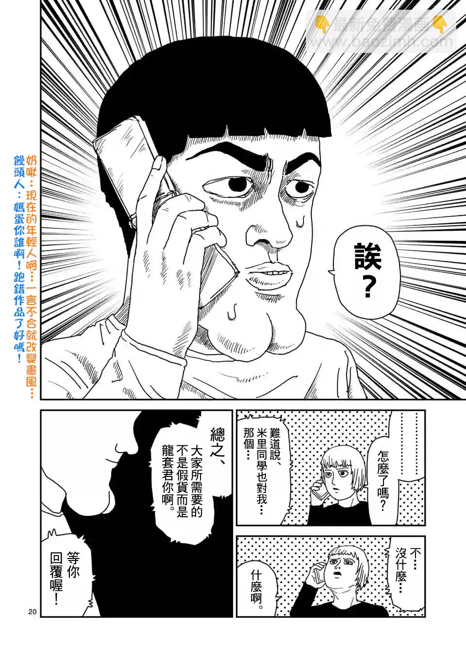第94-2话6
