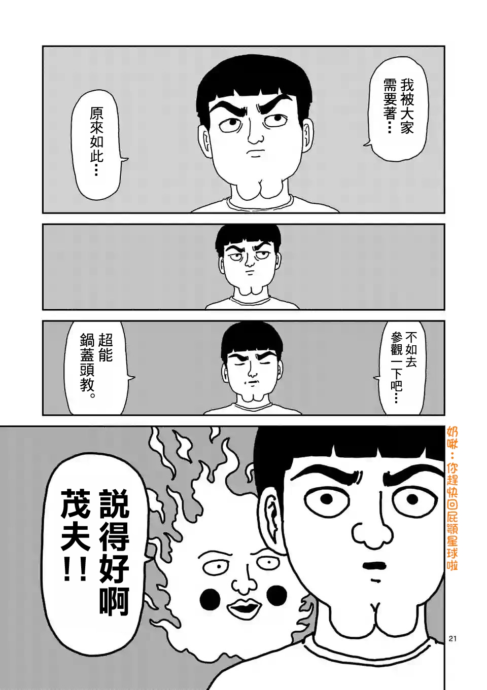 第94-2话7