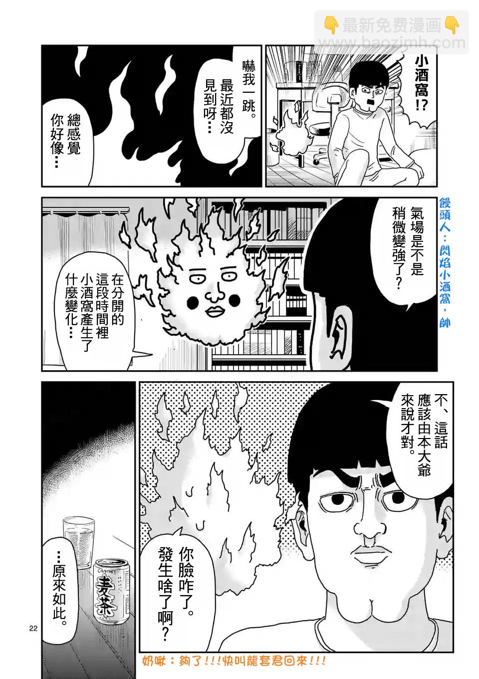 第94-2话8