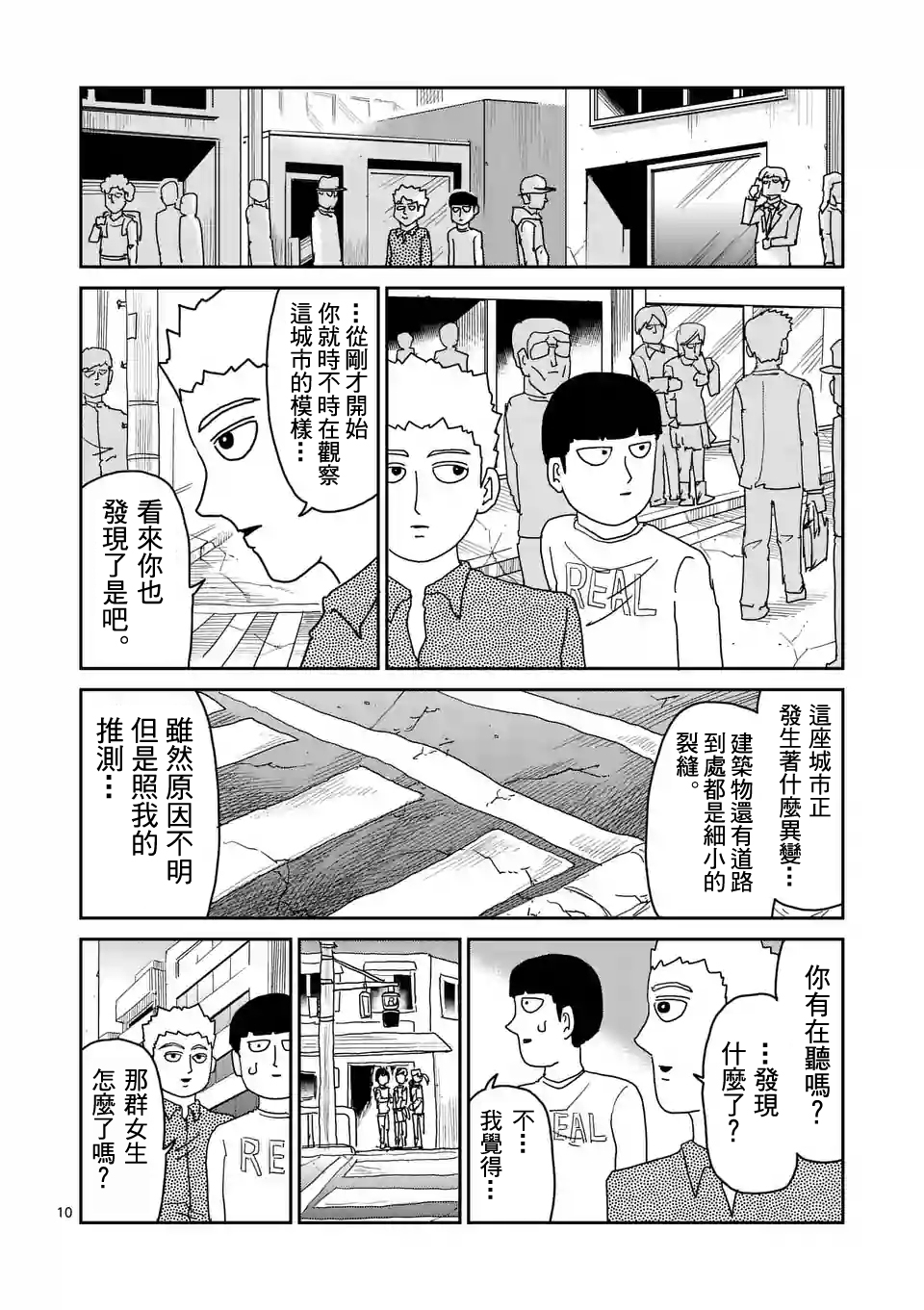 第95-1话9