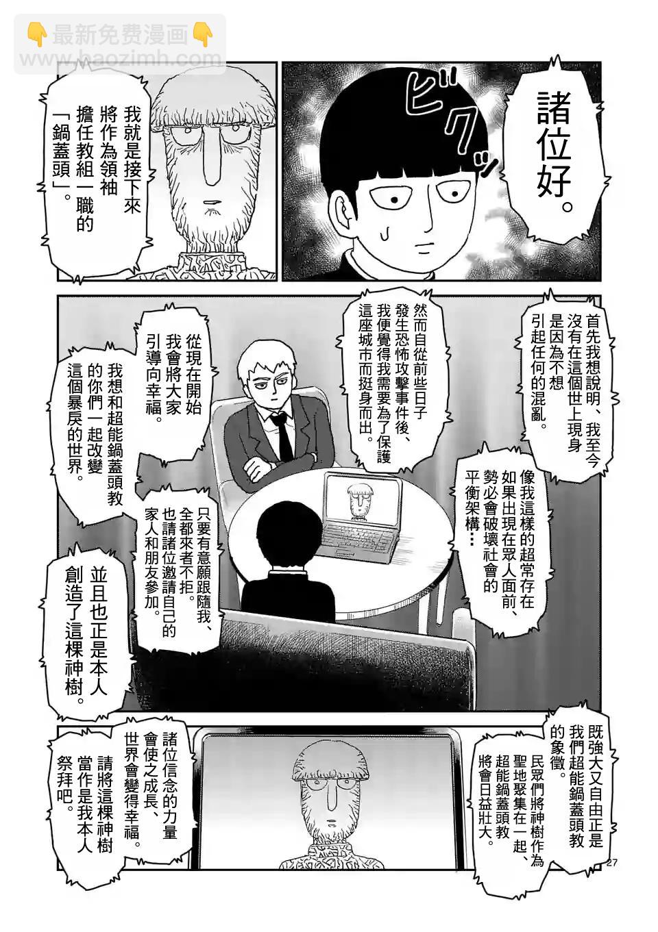 第95-3话6