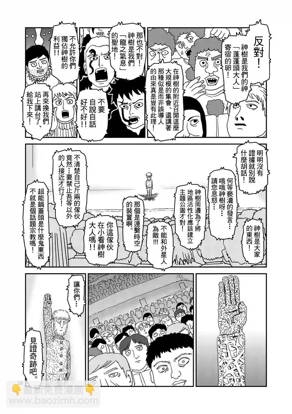 第95-3话7